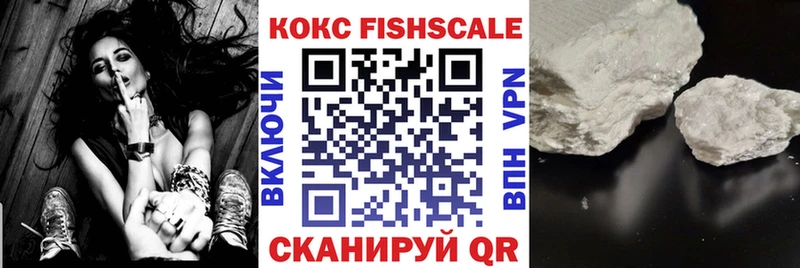 закладка  это формула  COCAIN FishScale  Болхов 
